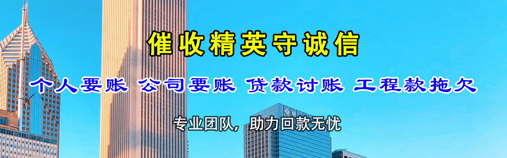 琅琊要账公司
