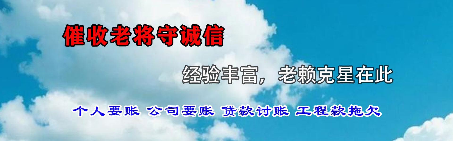 琅琊要账公司